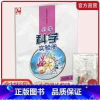 小学科学实验册 三年级上册 小学通用 [正版]可单选苏教版小学科学实验册 一二三四五六年级上下册123456年级 含实验