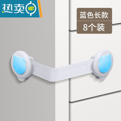 显彩冰箱门扣防宝宝开抽屉衣柜儿童安全锁免打孔防夹手门扣饮水机卡扣 蓝色转角锁[8只装]房门安全扣