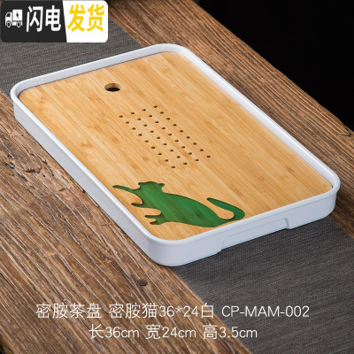 三维工匠家用简约功夫茶具圆形茶盘托盘储水式密胺脂竹制茶盘方形干泡茶台 猫(长方形白色)36*24*3.5cm