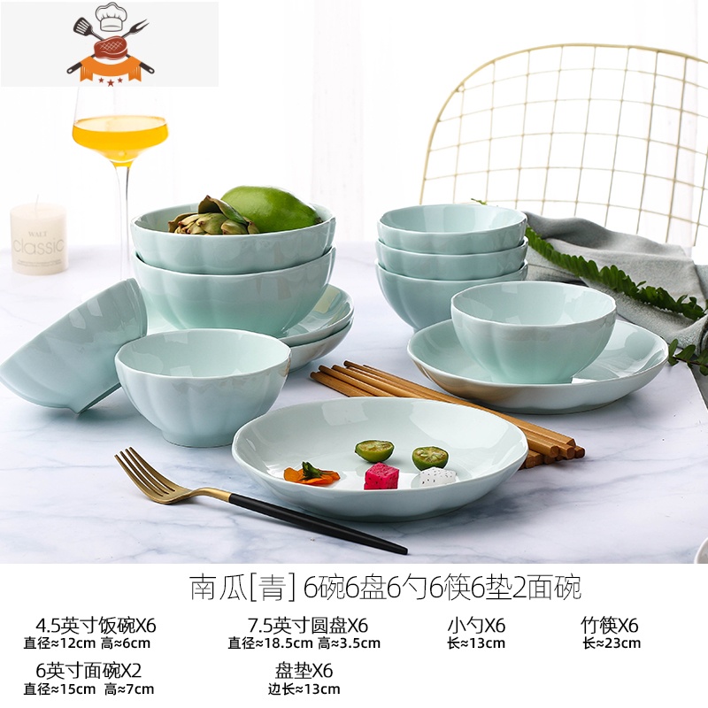 创意10人用碗碟套装 日式网红餐具筷子勺子套装家用陶瓷碗盘组合 敬平 南瓜青6碗6盘6勺6筷6垫2面碗