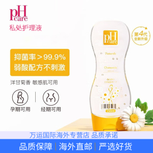 pHcare女性护理液私密清洗液清洁去异味 洋甘菊香250ml 2026年5月到期