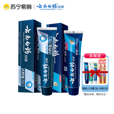 云南白药活性肽BIO牙膏清润薄荷135g+云南白药牙膏朗健120g(随机赠19元牙膏1支+牙刷2支)