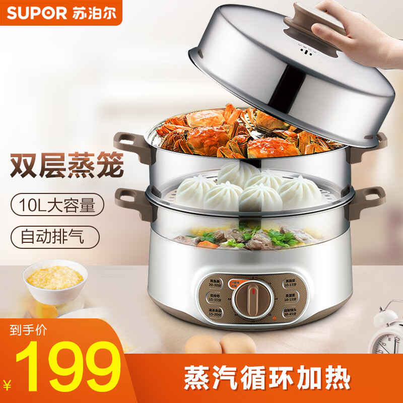 苏泊尔(SUPOR)电蒸锅家用电煮锅三层大容量多功能锅煮火锅电热锅可定时家用涮煮一体锅 10L -ZN28YK807