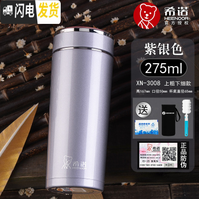 三维工匠保温杯男泡茶商务大容量水杯便携刻字定制不锈钢杯子 275紫银色XN-3008曲身款送杯套杯刷除垢剂