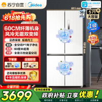 [自营]美的冰箱571升十字无缝平嵌双变频一级能效净味抗菌干湿分储冰箱BCD-571WUSPZM(E) 流苏白