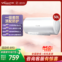 万和(Vanward)[节能星Q2Ultra]电热水器50升一级能效3300W三档变频速热出水断电安全终身免换镁棒