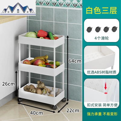 厨房置物架落地多层可移动卧室水果蔬菜储物推车零食杂物收纳架子 三维工匠