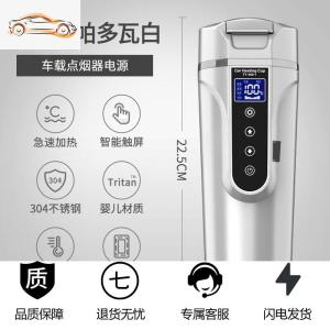 [补贴10%]车载烧水壶电热水杯12V汽车家两用24V大货车通用保温加热开水神器车载杯