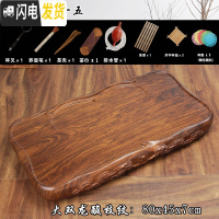 三维工匠茶具茶盘家用茶台整块科技木仿实木酸枝黑檀红木鸡翅花梨套装 双龙酸枝纹