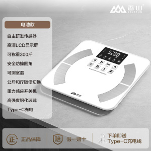香山电子秤体重秤家用体脂秤充电智能测脂减肥专用精准人体秤小型