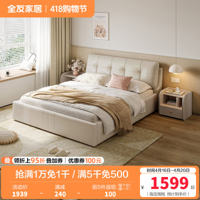 全友家居 现代简约时尚牛皮皮艺双人床1.8米婚床软床轻奢皮艺软靠床