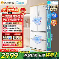 [自营]美的冰箱(Midea)508净味变频一级能效法式四开门白色冰箱以旧换新家用大容量BCD-508WTPZM(E)