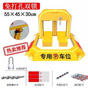 邑坤 汽车专用车位锁地锁加厚防撞 个