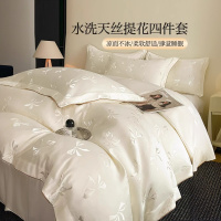夏季水洗冰丝蝴蝶结提花四件套丝滑床上用品轻奢高级被套床单