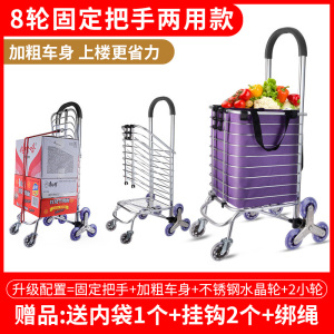 迅众 买菜神器车小拉车爬楼两用折叠轻便家用小拖车超轻拉扞手拉购物车行李小推拉车