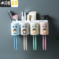 三维工匠免打孔牙刷牙膏置物架壁挂式卫生间洗漱套装组合家庭放刷牙杯子的 四口之家(爸爸妈妈儿子儿子)牙刷架/牙具座