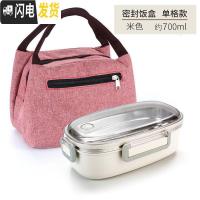 三维工匠304不锈钢保温饭盒上班族长方形小学生带盖儿童分格便当餐盒分隔 单格/米色+保温袋(送餐具套装)