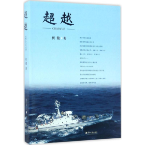 [M]超越-9787549115891