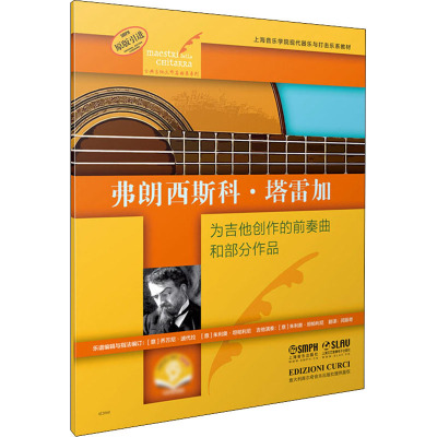 弗郎西斯科·塔雷加