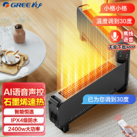 格力2400W多档功率取暖 石墨烯加热180°折叠 IPX4防水 离线语音 踢脚线取暖器