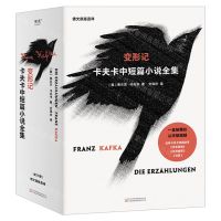 [N]变形记(卡夫卡中短篇小说全集共3册)-9787547061404