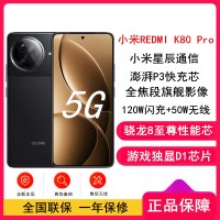 [全新]小米REDMI K80 Pro 玄夜黑 16GB+512GB 骁龙8至尊芯 2K新国屏 120W快充 红米K80 Pro 5G手机