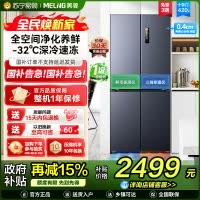 无忧嵌美菱420升超薄零嵌入式十字对开门冰箱60.9cm薄1级家用大容量四开门电冰箱换新自营BCD-420WP9CZX灰