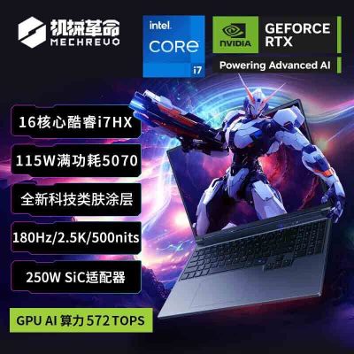 机械革命(MECHREVO)旷世X 2025款 16英寸旗舰游戏本14代i7HX强芯学生设计笔记本电脑 定制i7-14650HX/RTX5070 16G 2T 2.5K