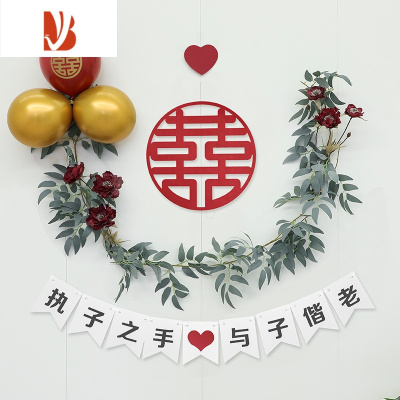 三维工匠婚房布置套装新房气球装饰结婚婚礼场景布置婚庆网红浪漫ins用品经典喜A364执子之手拉旗婚庆布景