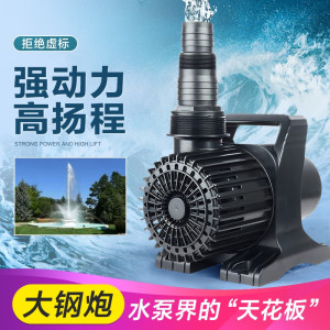鱼池潜水泵大流量高扬程鱼缸池塘户外过滤循环抽水泵 假山园艺瀑布喷泉泵大功率底吸低水位排水泵