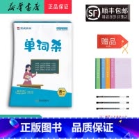 英语 高一上 [正版] 2023秋 新版 双成教育 单词杀 英语 高一上册 外研版