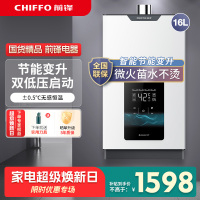 前锋燃气热水器新款旗舰店16L家用洗澡恒温强排式天然气恒温JSQ30-XD560 16L 微火苗变升