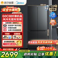 [自营]美的冰箱60cm薄501十字四开门一级变频风冷无霜智能家用大容量电冰箱BCD-501WSPM(Q)炭灰-浮光