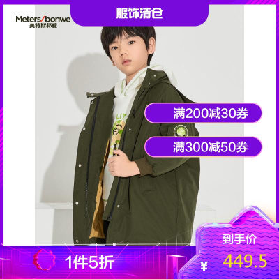 1件5折价：449.5-米喜迪mecity童装2020冬新款男童洋气图案军绿色长款派克羽绒服