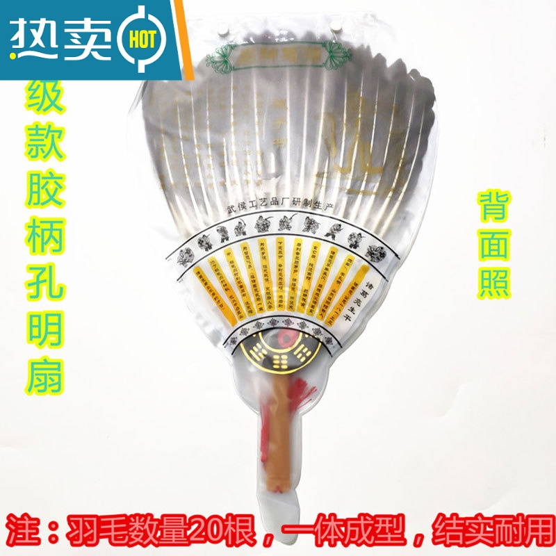 XIANCAI鹅毛扇孔明扇羽毛扇子诸葛亮羽扇手工扇工艺扇礼品扇道具复古鸡毛 胶炳孔明扇