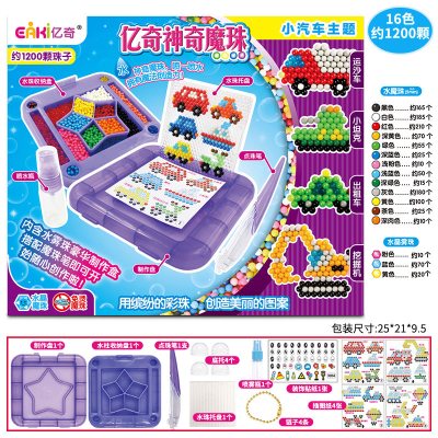 亿奇水雾神奇的魔珠diy手工水粘珠溶豆迪士尼神奇魔珠男女孩玩具小汽车主题1200颗--加送1000颗官方正品