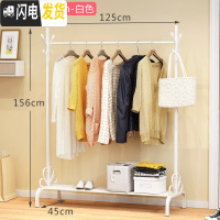 三维工匠单杆式晾衣架落地简易挂衣家用卧室内晒衣架折叠阳台凉衣服的架子 升级款-125cm-白色(下面有置物板)晾衣架配件