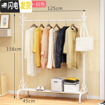 三维工匠单杆式晾衣架落地简易挂衣家用卧室内晒衣架折叠阳台凉衣服的架子 升级款-125cm-白色(下面有置物板)晾衣架配件