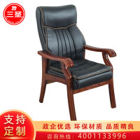 三圣 办公家具办公椅电脑椅会议椅老板椅棋牌椅实木椅子麻将椅