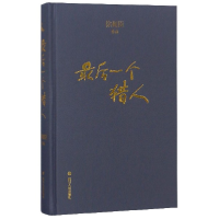 音像个猎人(精)/徐则臣作品徐则臣