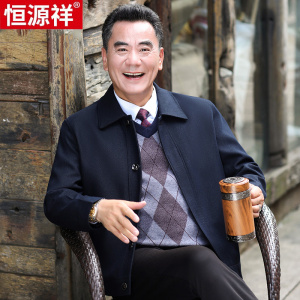 恒源祥中年爸爸春秋季翻领夹克中老年男士休闲外套爷爷装春装上衣