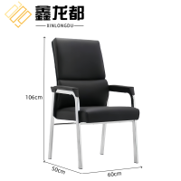 鑫龙都会议椅60*50*106cm把