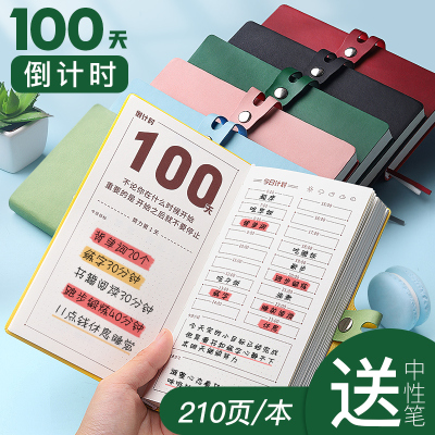 三木笔记本/记事本100天倒计时每日计划本时间管理todolist本365自律打卡学生用学习日历表每日一页拖延症日期安排