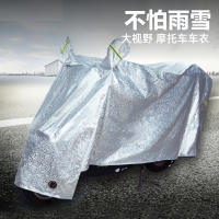 [补贴10%]电动车防雨罩摩托车车衣电瓶车防晒通用车套遮阳盖布防尘车罩防水