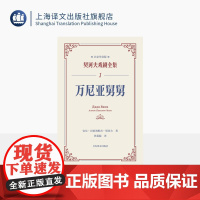 万尼亚舅舅 契诃夫戏剧全集 名家导赏版[俄]安东·巴甫洛维奇·契诃夫 著 焦菊隐 译 名家导读 戏剧剧本 导读文学 评论