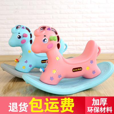 宝宝婴儿音乐摇摇马塑料儿童骑马玩具1-6岁小孩木马男女孩3岁