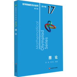 醉染图书图论 第3版9787567595002