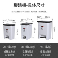 北欧风家用脚踏塑料垃圾桶脚踏桶垃圾分类桶学校商城 45L 白灰色