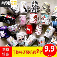 三维工匠创意卡通陶瓷杯马克杯大容量咖啡牛奶早餐杯学生家用办公室喝水杯 拼运气款式随机发2个咖啡器具