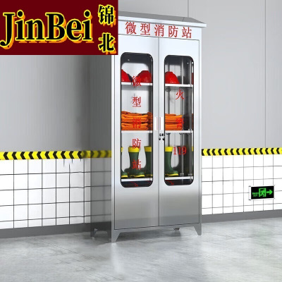 锦北不锈钢消防柜微型消防站全套消防器材应急物资柜展示箱90*40*188